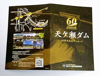 プレミアムダムカードセット プレミアムダムカードセット プレミアムダムカードセット